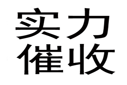 诏安收债公司:法院会否判决欠款需一次性偿还？
