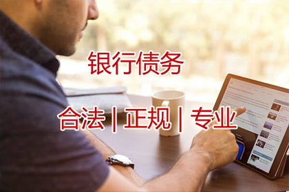 诏安要债公司