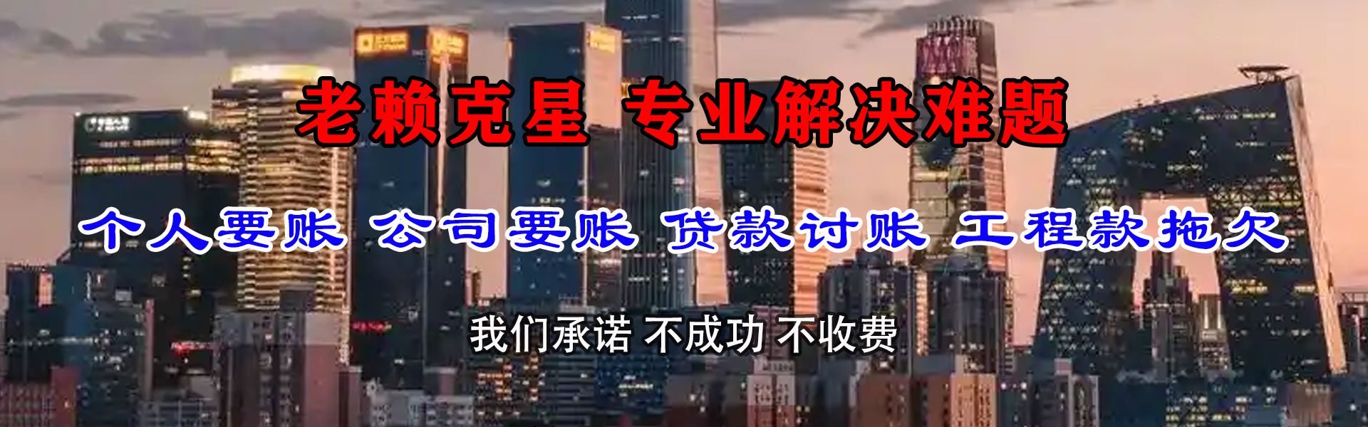 诏安要款公司