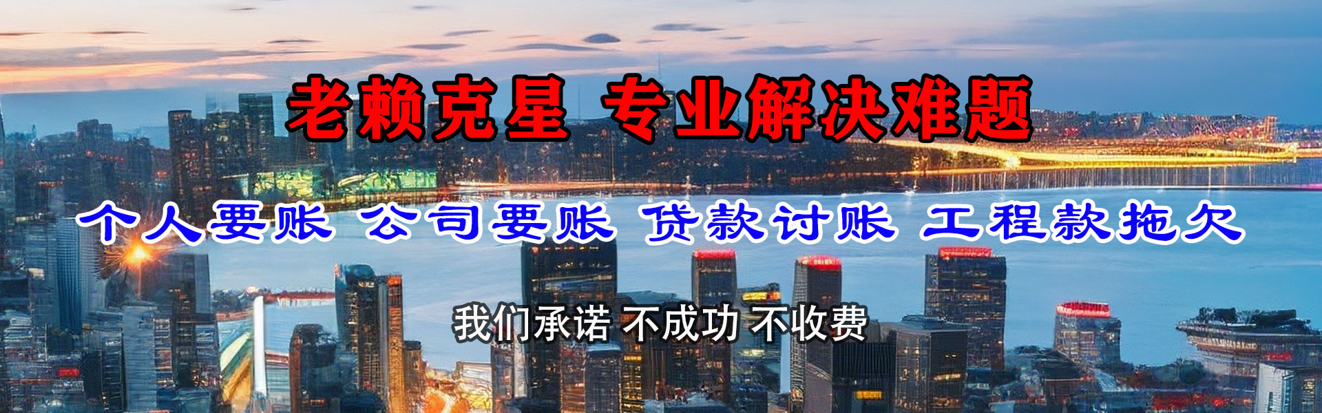 诏安要债公司
