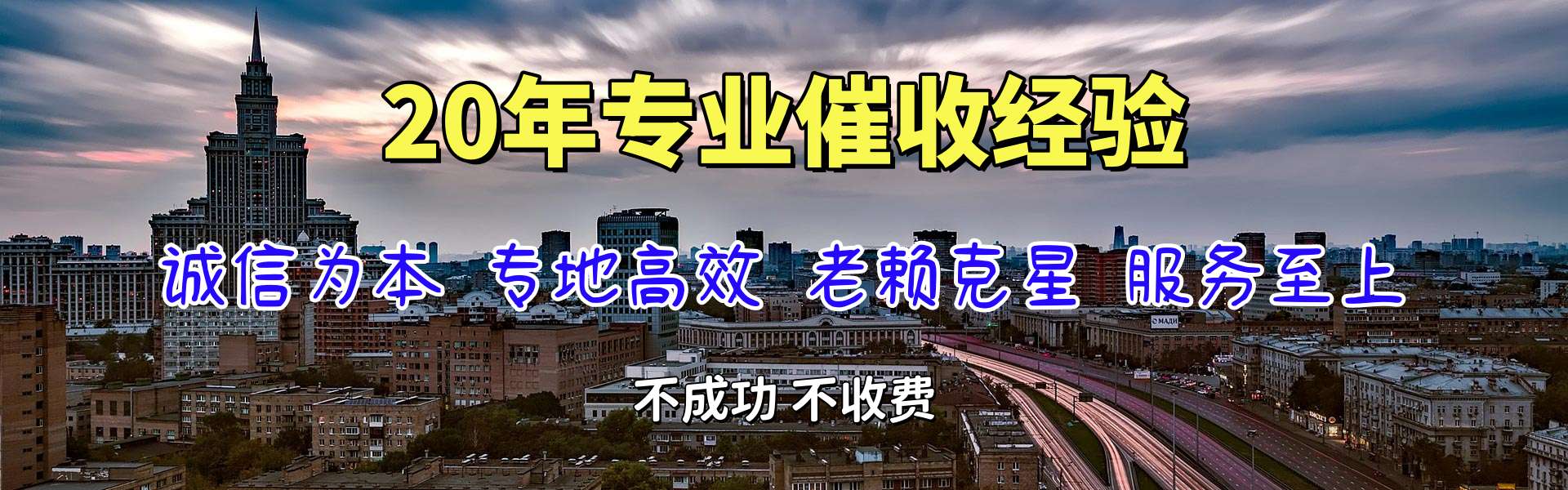 诏安收债公司
